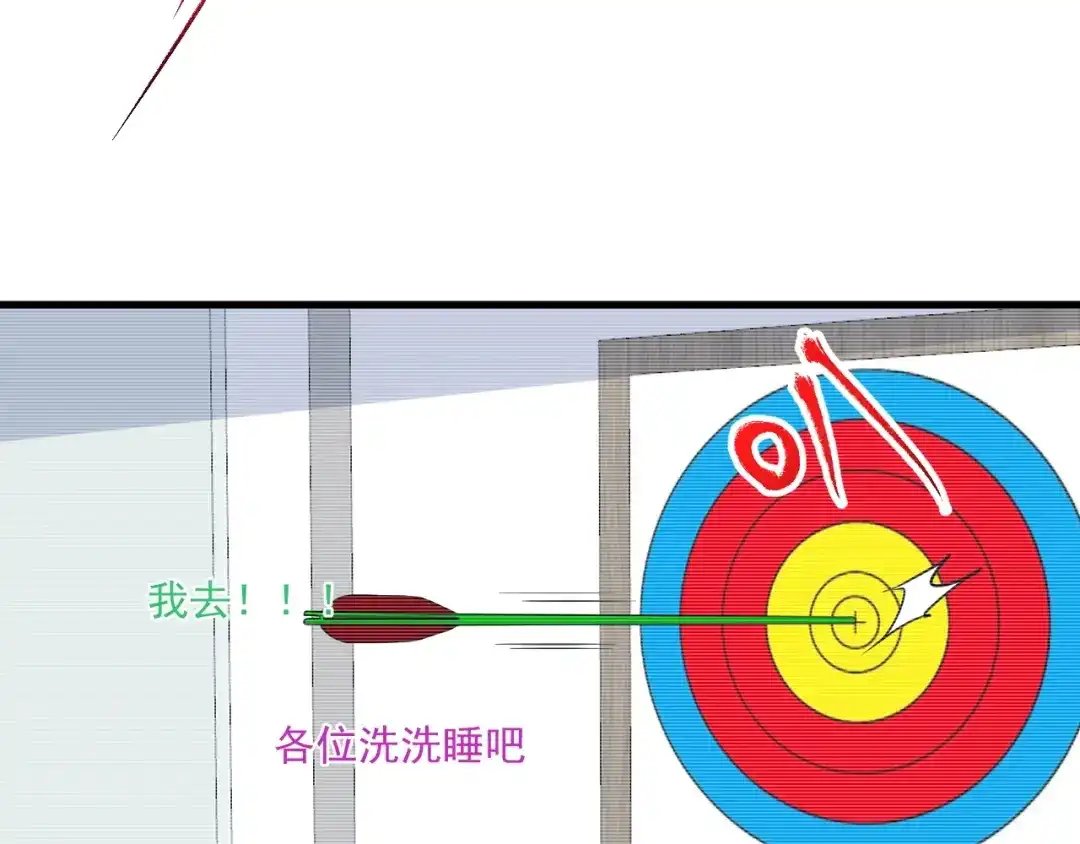 《我的成就有点多》完结篇 故事的完美结局 第62页