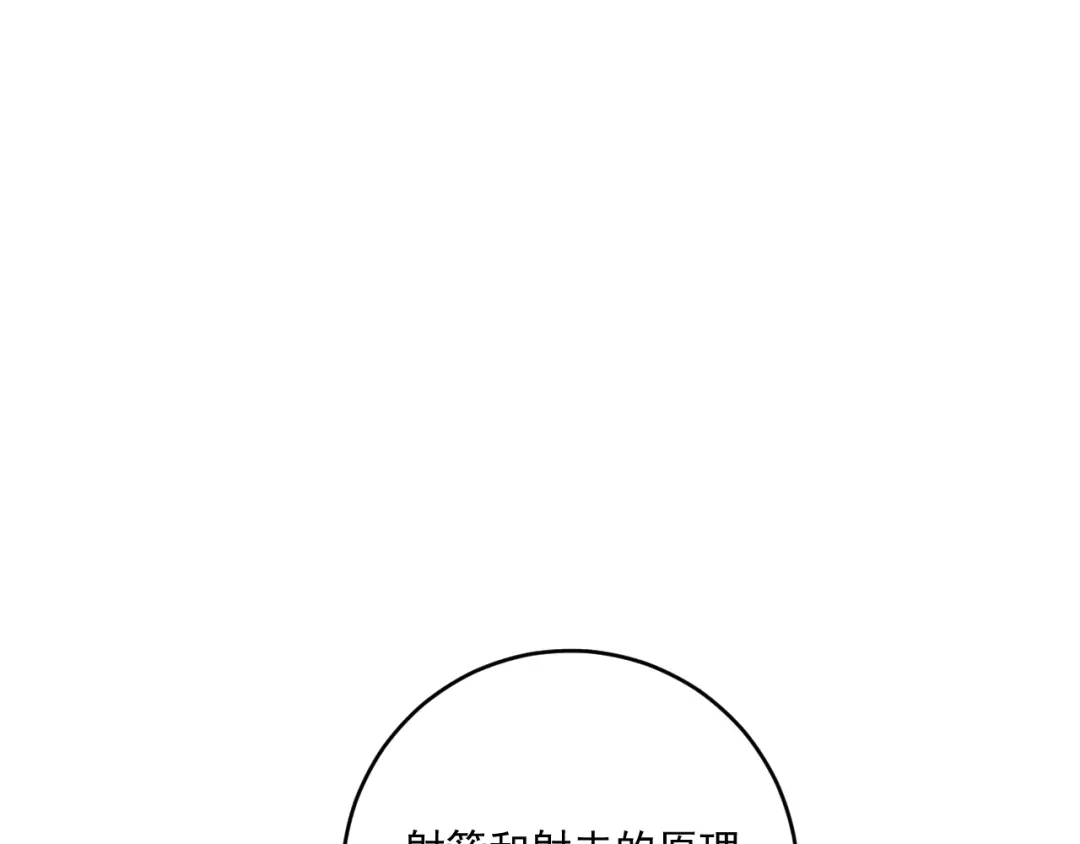 《我的成就有点多》完结篇 故事的完美结局 第68页