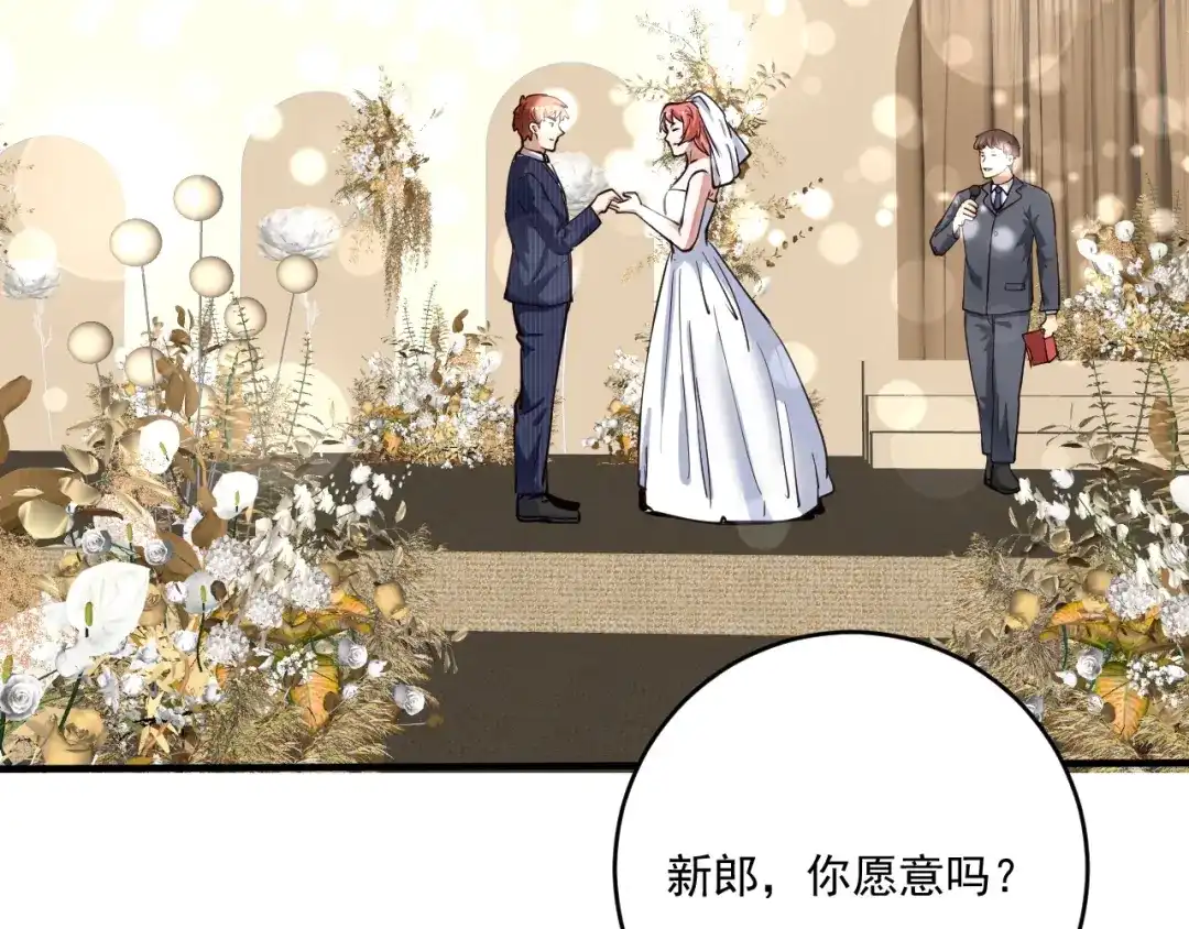 《我的成就有点多》完结篇 故事的完美结局 第138页