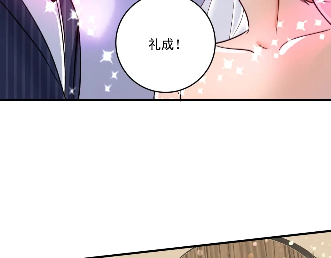 《我的成就有点多》完结篇 故事的完美结局 第143页