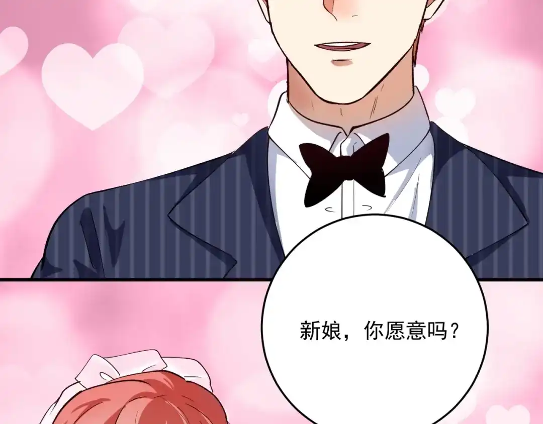 《我的成就有点多》完结篇 故事的完美结局 第140页