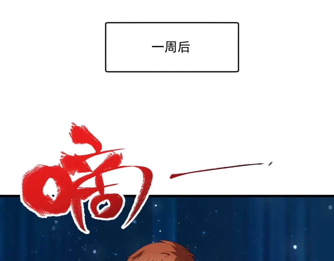 《我的成就有点多》完结篇 故事的完美结局 第93页