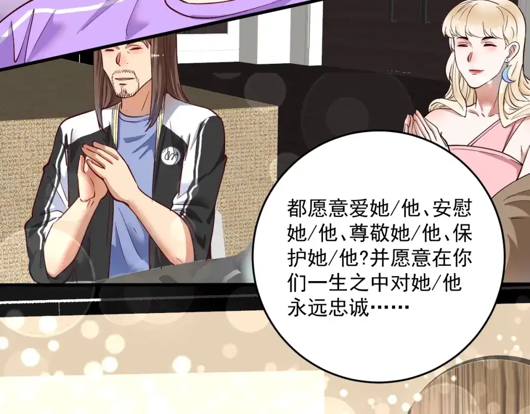 《我的成就有点多》完结篇 故事的完美结局 第137页