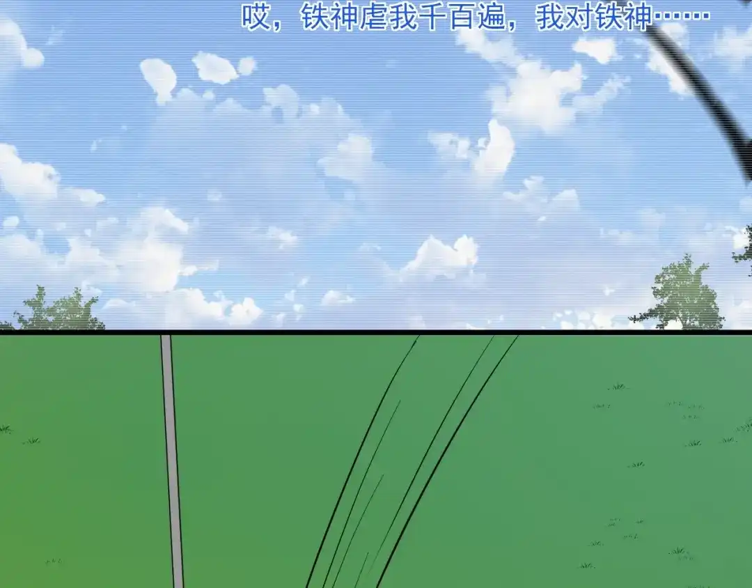 《我的成就有点多》完结篇 故事的完美结局 第90页