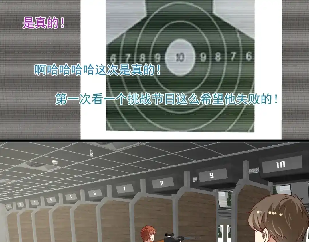 《我的成就有点多》完结篇 故事的完美结局 第73页
