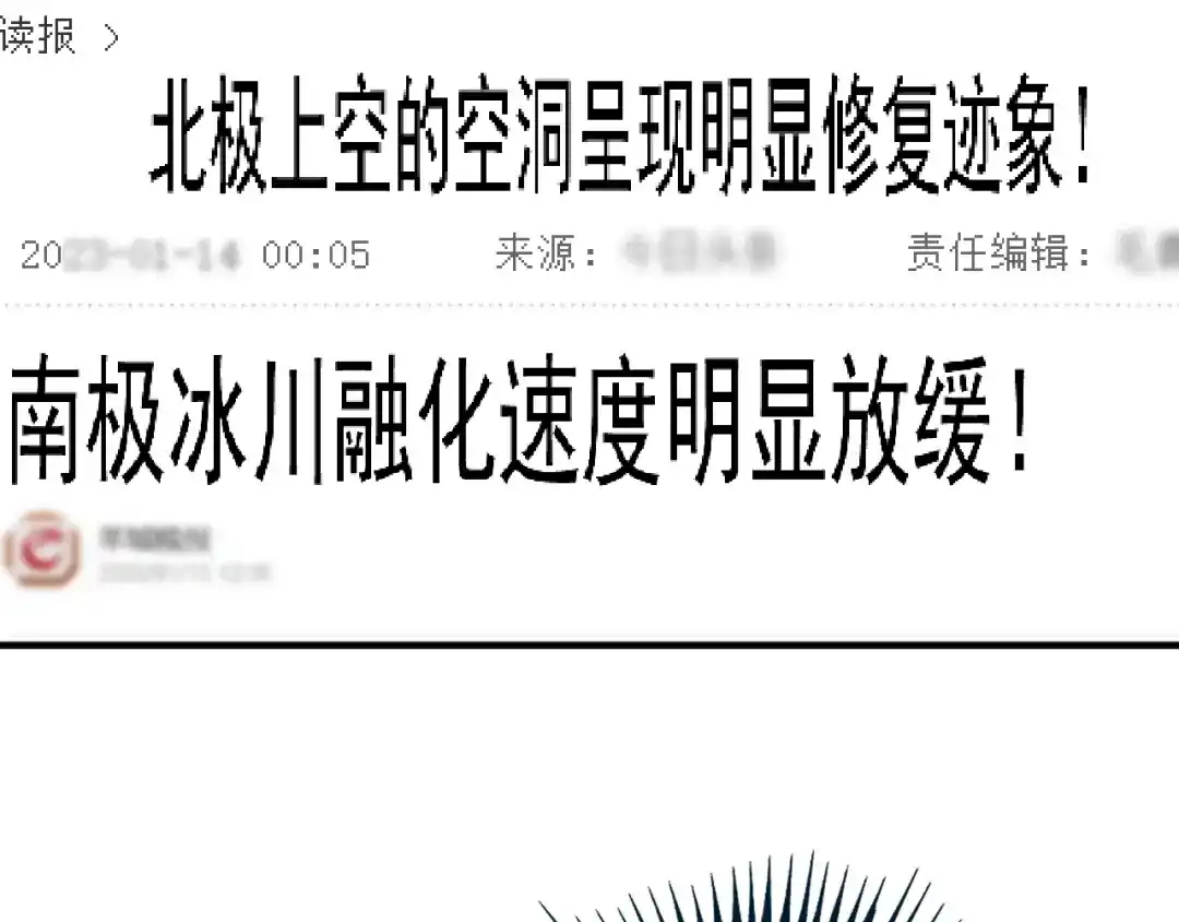 《我的成就有点多》完结篇 故事的完美结局 第121页