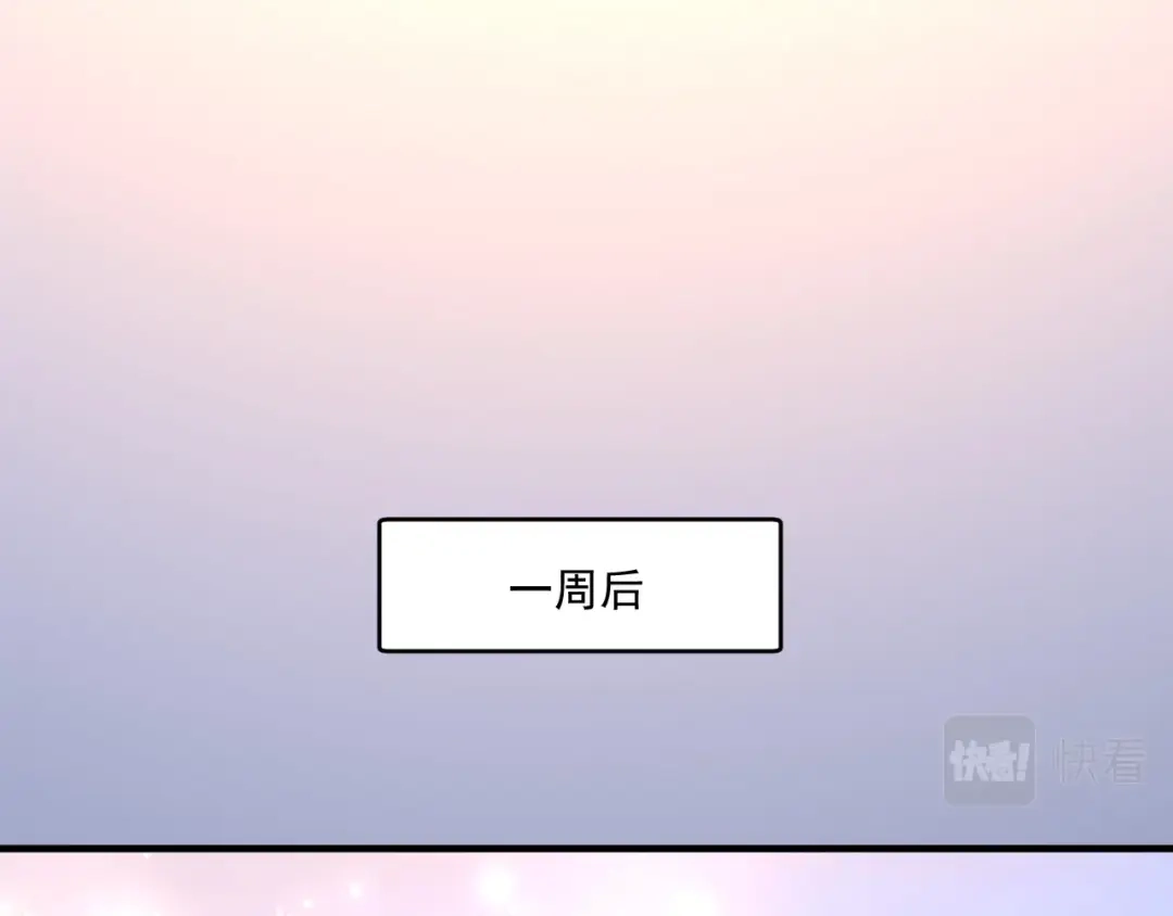 《我的成就有点多》完结篇 故事的完美结局 第119页
