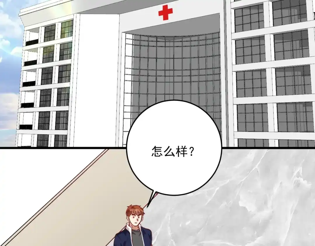 《我的成就有点多》完结篇 故事的完美结局 第11页