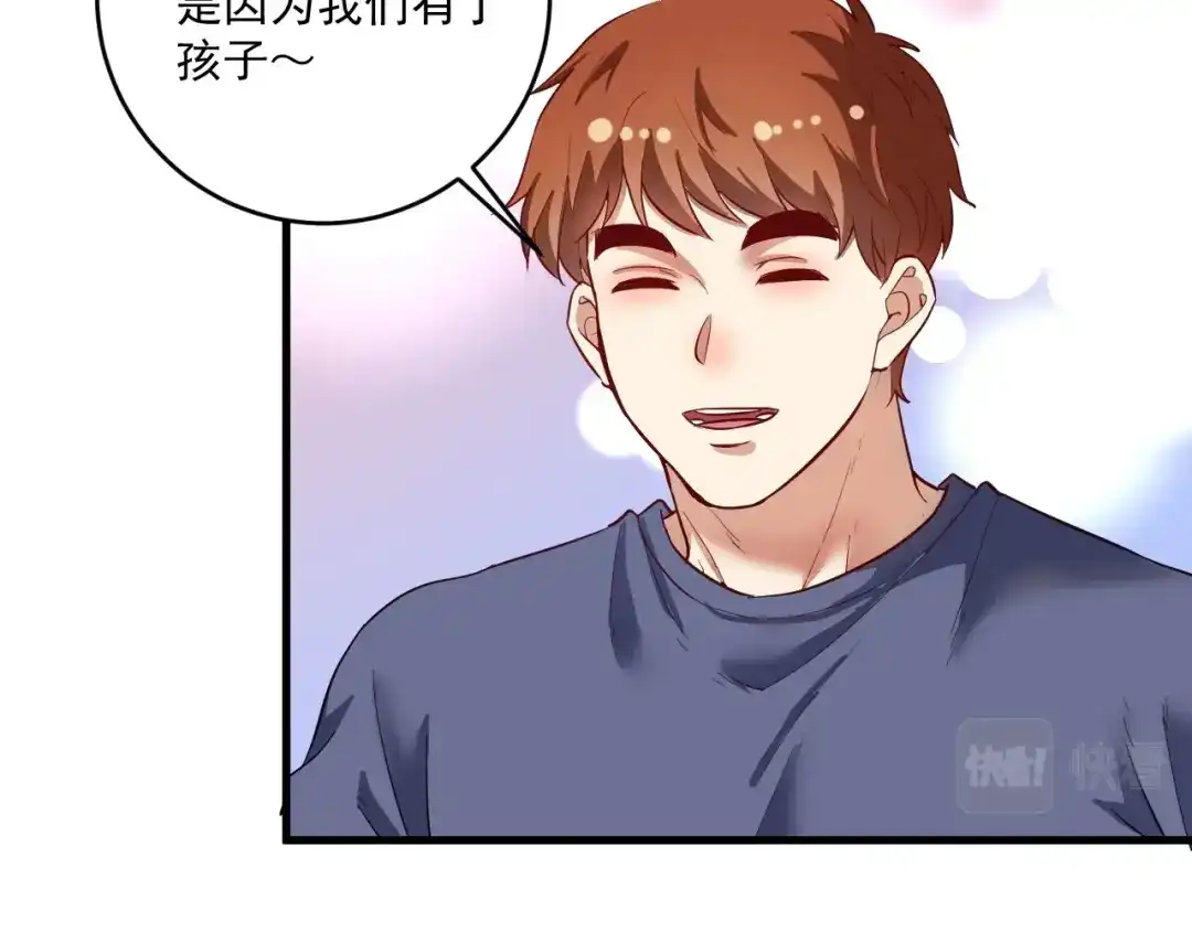 《我的成就有点多》完结篇 故事的完美结局 第27页