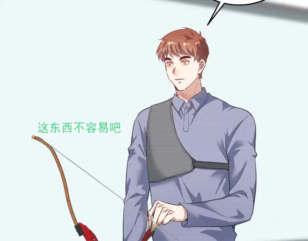 《我的成就有点多》完结篇 故事的完美结局 第58页