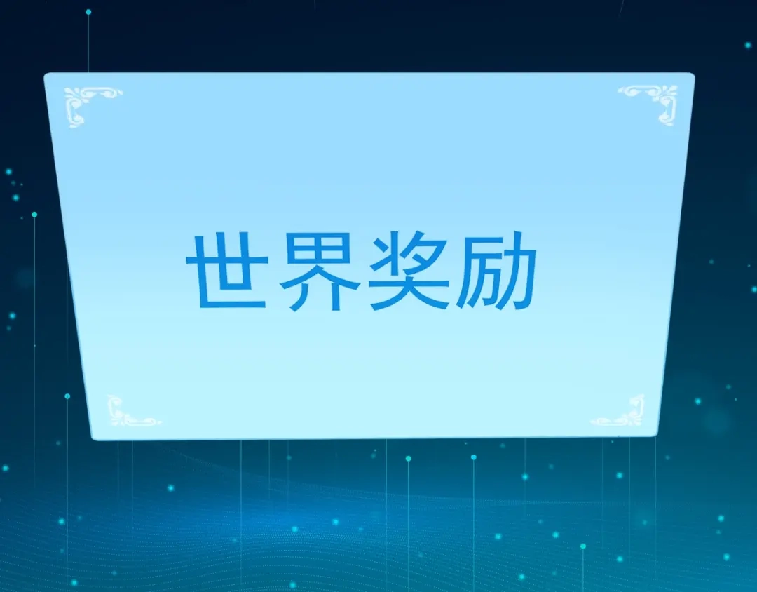 《我的成就有点多》完结篇 故事的完美结局 第110页