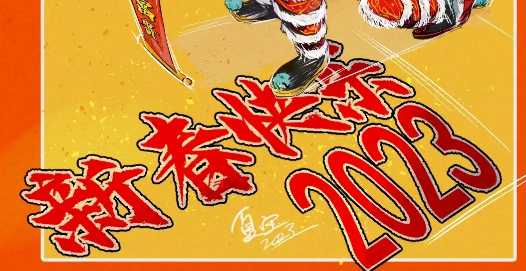 《我的成就有点多》完结篇 故事的完美结局 第154页