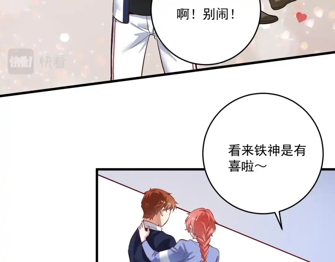 《我的成就有点多》完结篇 故事的完美结局 第16页