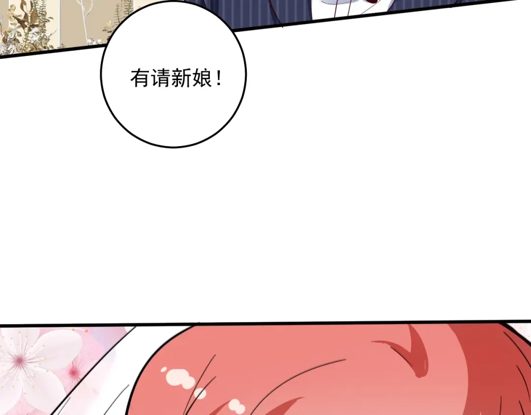 《我的成就有点多》完结篇 故事的完美结局 第133页