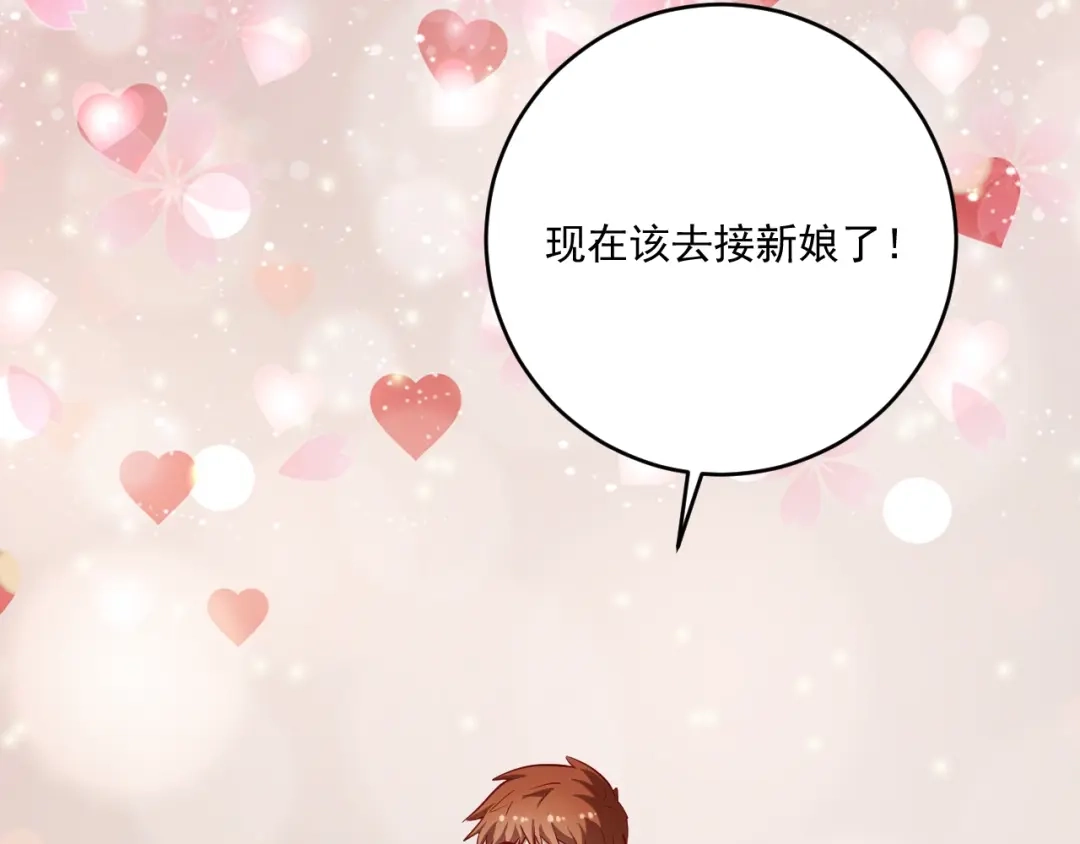 《我的成就有点多》完结篇 故事的完美结局 第126页