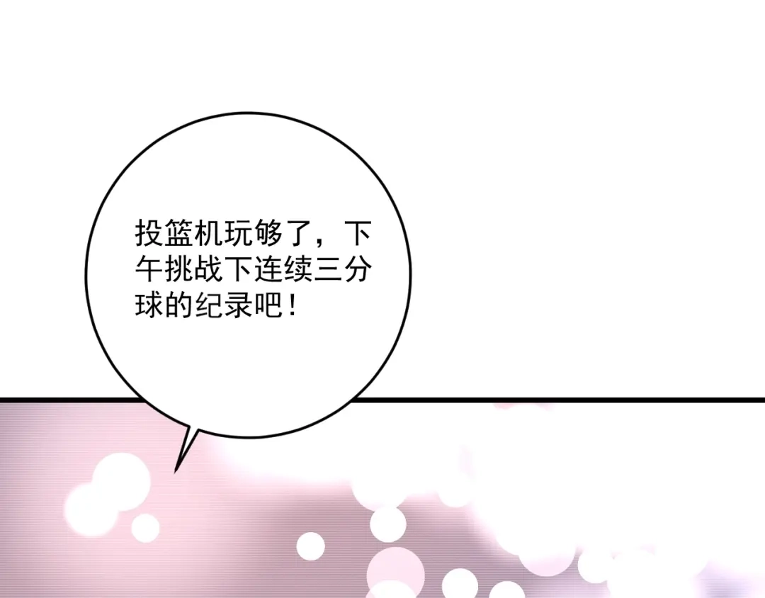 《我的成就有点多》完结篇 故事的完美结局 第51页