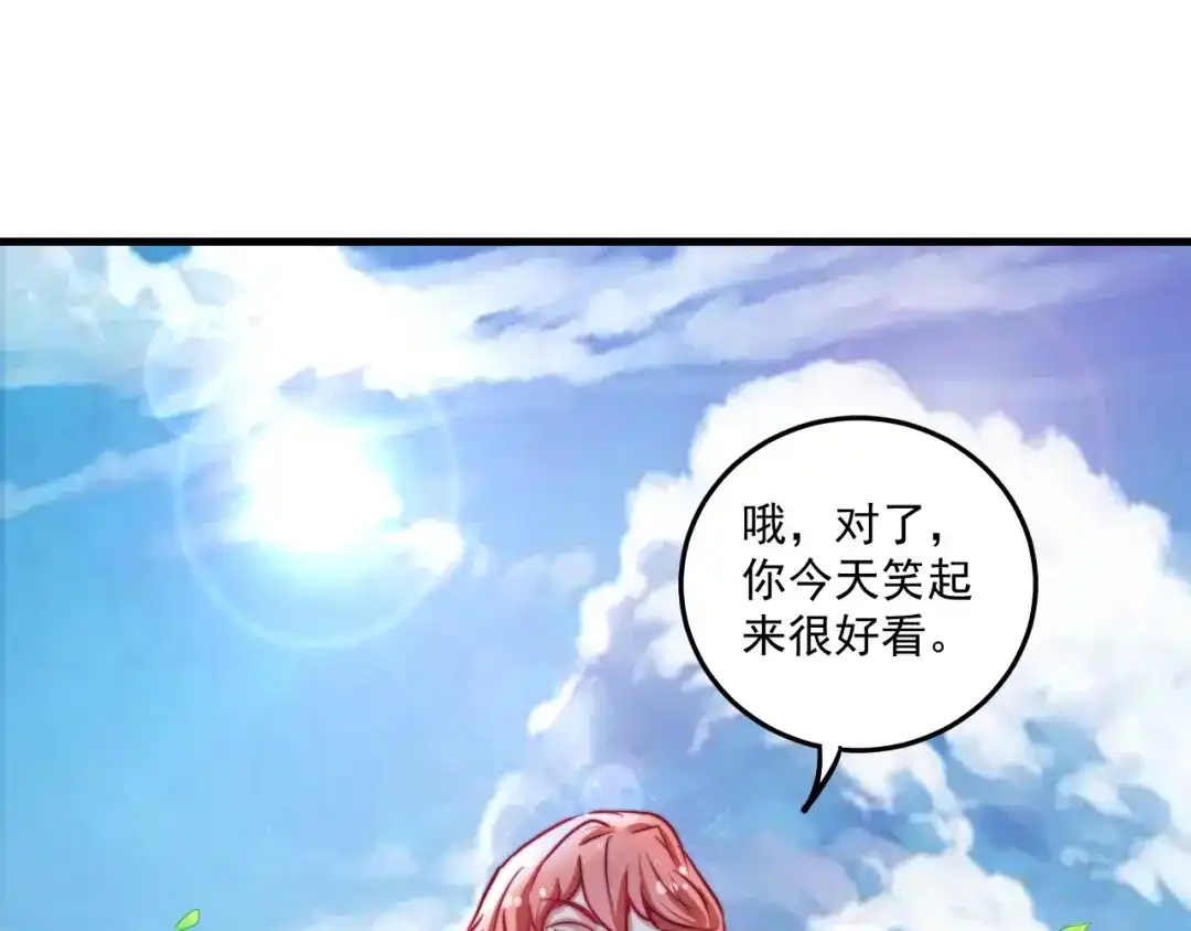 《我的成就有点多》第24话 爱心马拉松！ 第65页