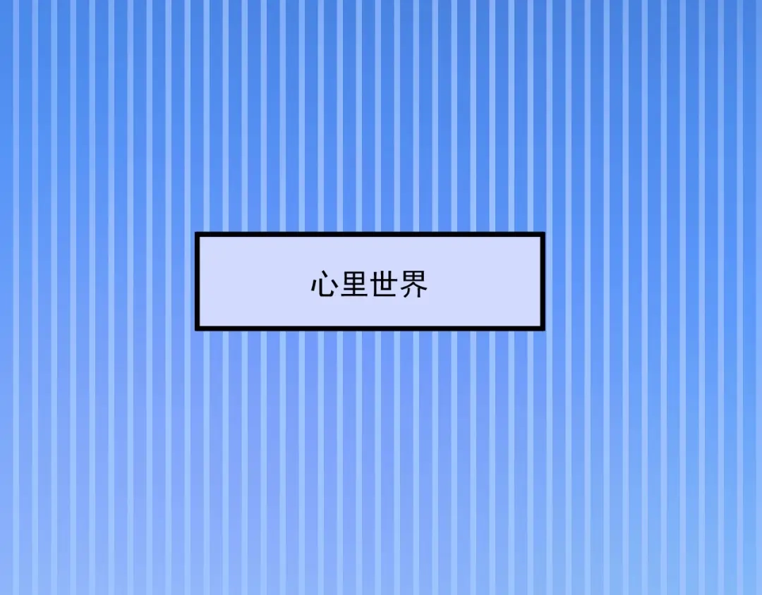 《我的成就有点多》第24话 爱心马拉松！ 第106页