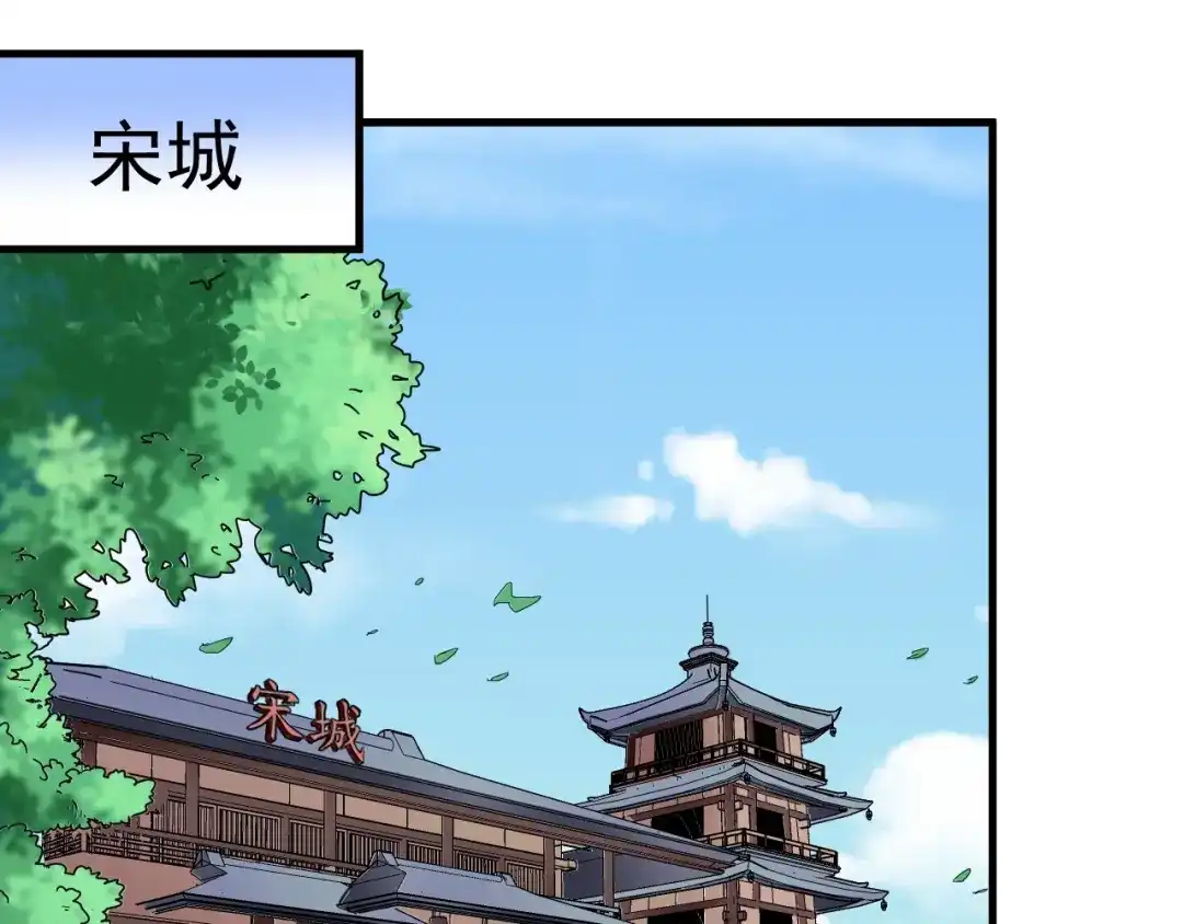 《我的成就有点多》第24话 爱心马拉松！ 第5页