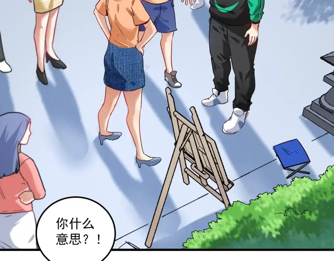 《我的成就有点多》第24话 爱心马拉松！ 第7页