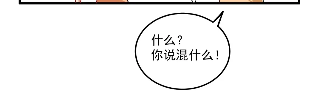 《我的成就有点多》第24话 爱心马拉松！ 第15页