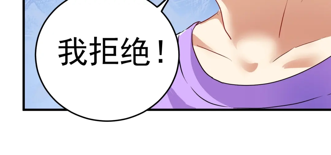 《我的成就有点多》第24话 爱心马拉松！ 第91页