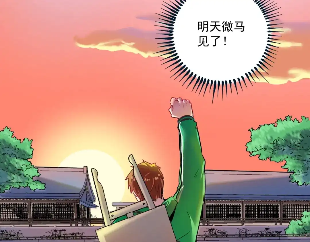 《我的成就有点多》第24话 爱心马拉松！ 第44页