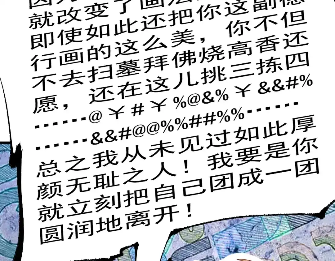 《我的成就有点多》第24话 爱心马拉松！ 第12页