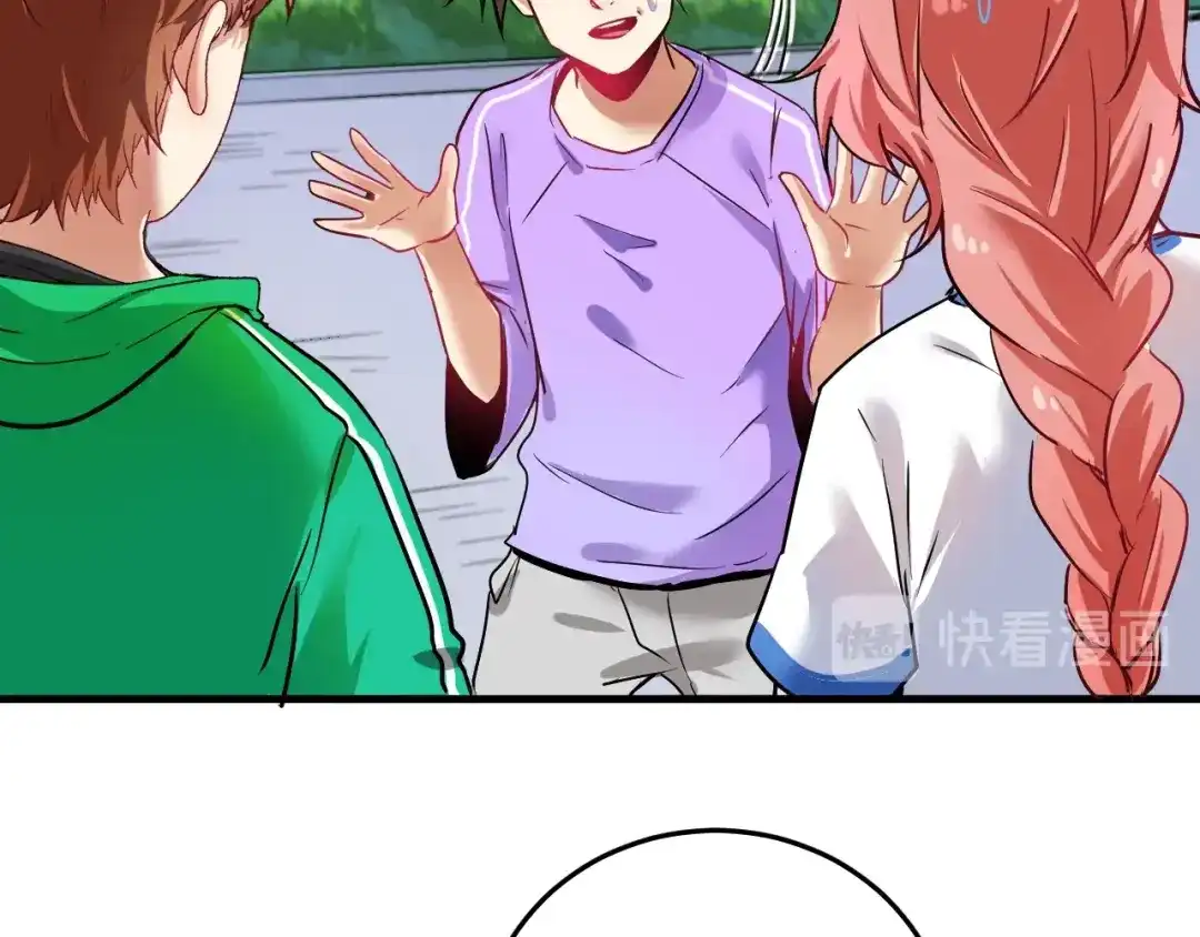 《我的成就有点多》第24话 爱心马拉松！ 第59页