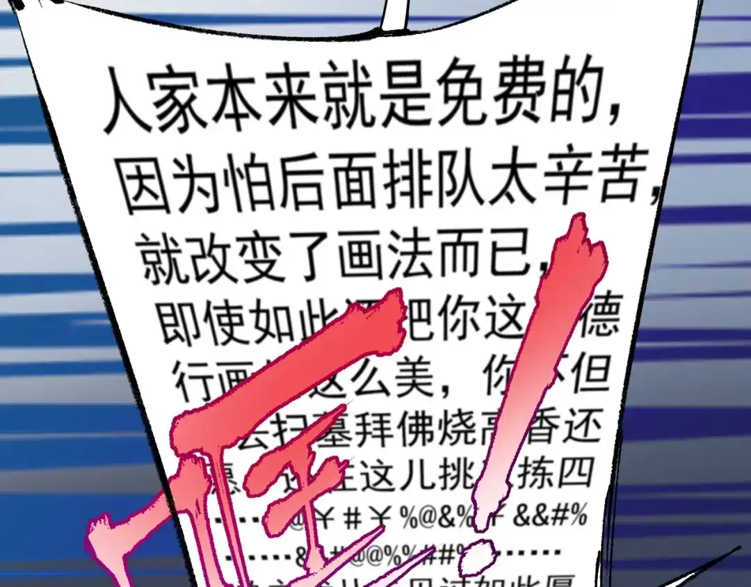 《我的成就有点多》第24话 爱心马拉松！ 第18页