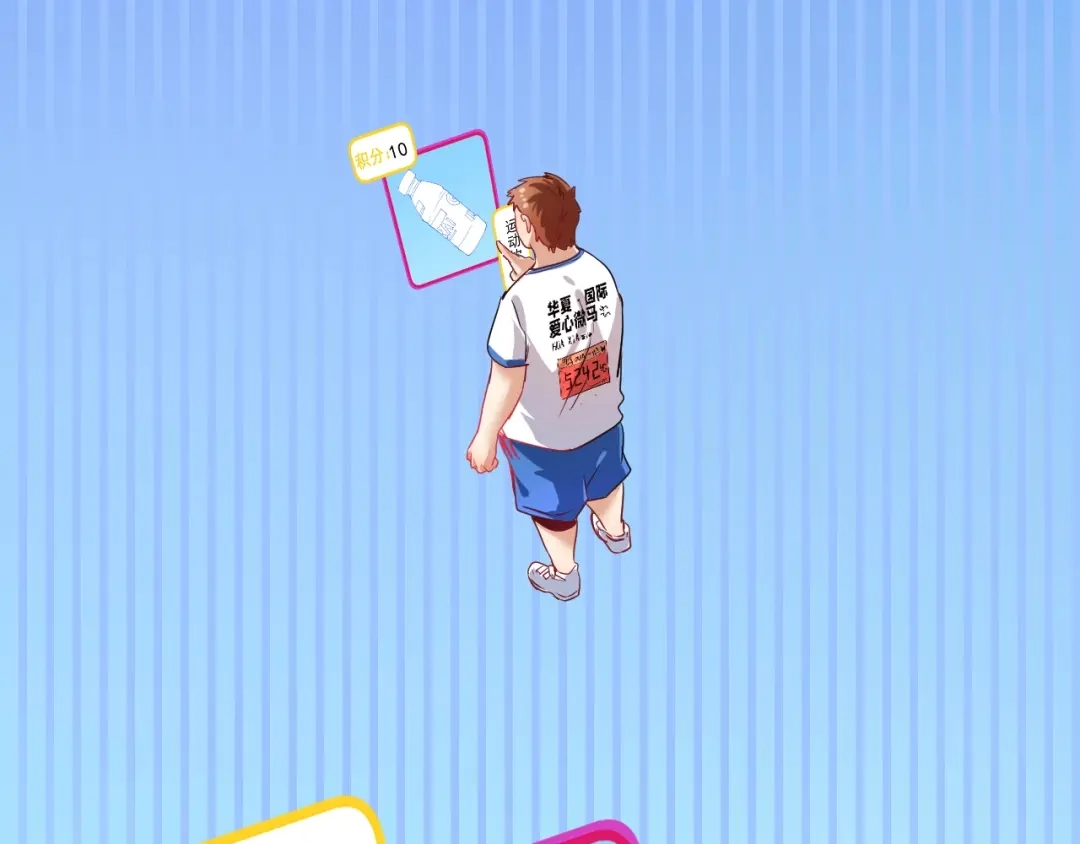 《我的成就有点多》第24话 爱心马拉松！ 第107页