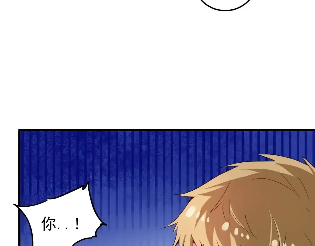 《我的成就有点多》第24话 爱心马拉松！ 第9页