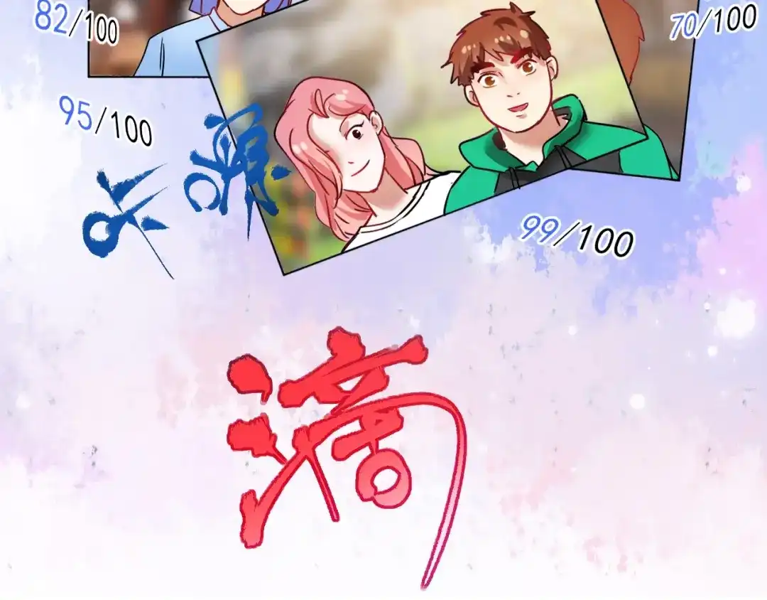 《我的成就有点多》第24话 爱心马拉松！ 第34页