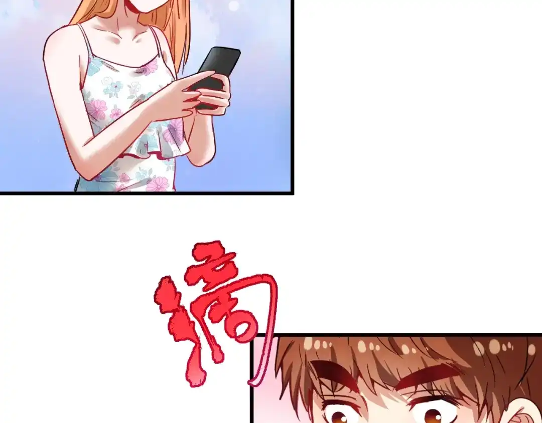 《我的成就有点多》第24话 爱心马拉松！ 第28页