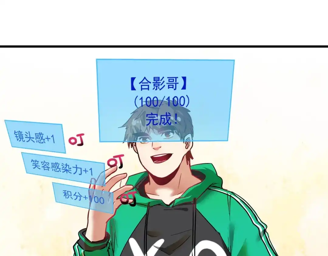 《我的成就有点多》第24话 爱心马拉松！ 第36页