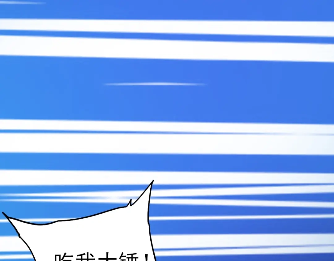 《我的成就有点多》第24话 爱心马拉松！ 第16页