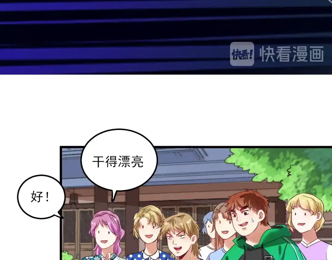 《我的成就有点多》第24话 爱心马拉松！ 第20页