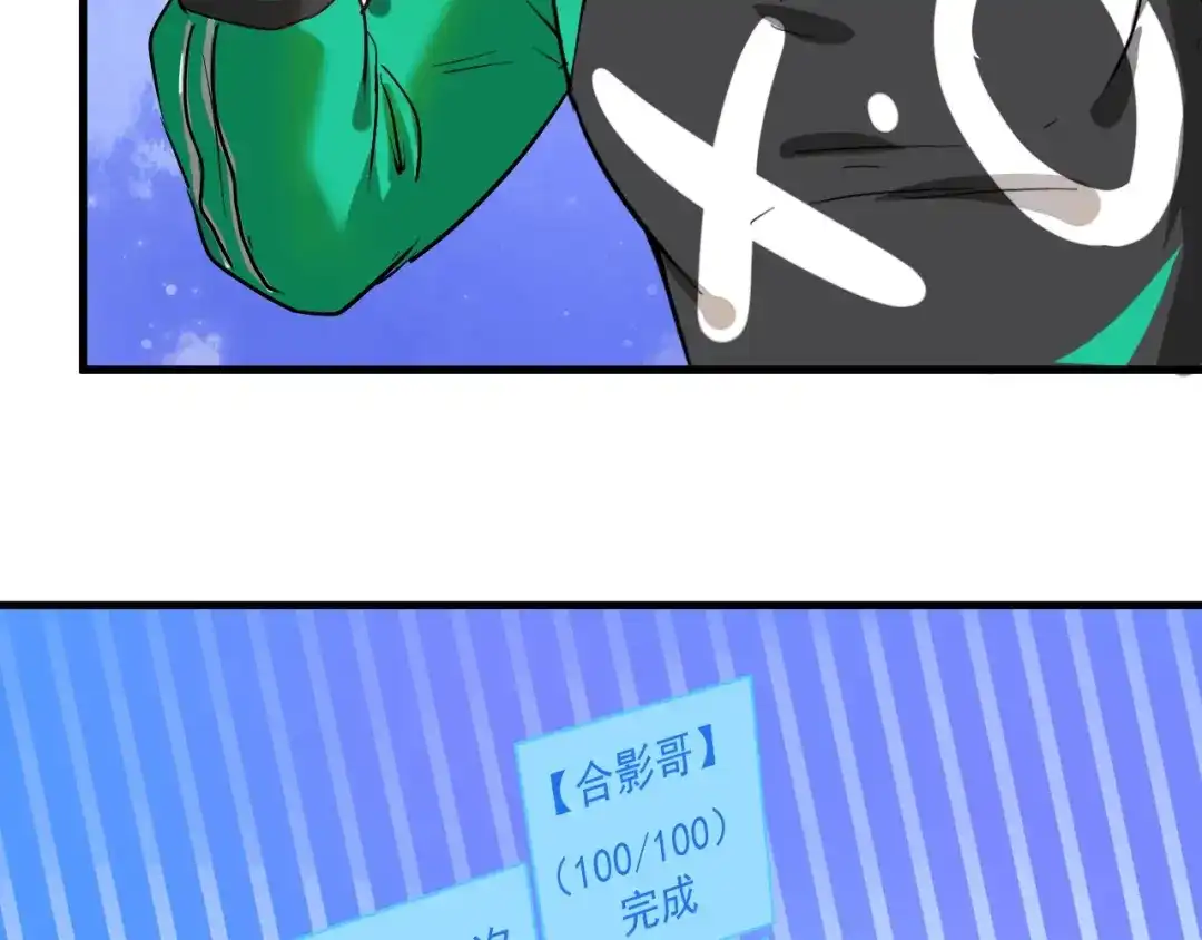《我的成就有点多》第24话 爱心马拉松！ 第39页