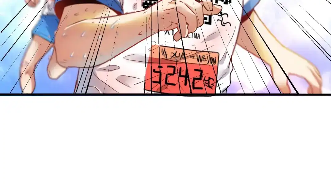 《我的成就有点多》第25话 随风奔跑自由是方向 第83页