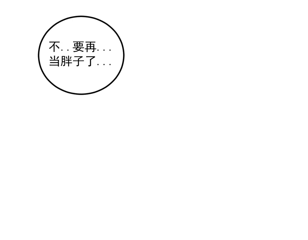 《我的成就有点多》第25话 随风奔跑自由是方向 第70页