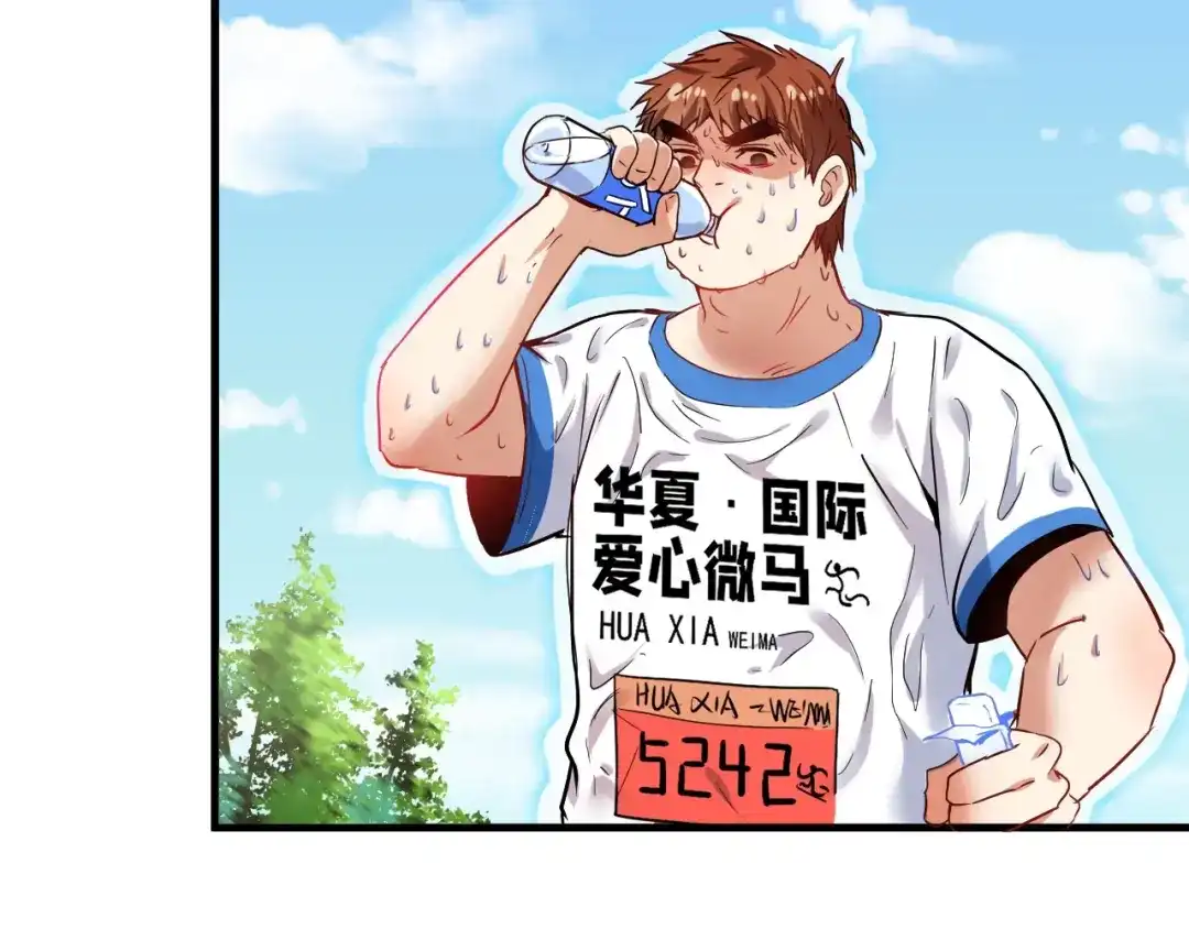 《我的成就有点多》第25话 随风奔跑自由是方向 第55页