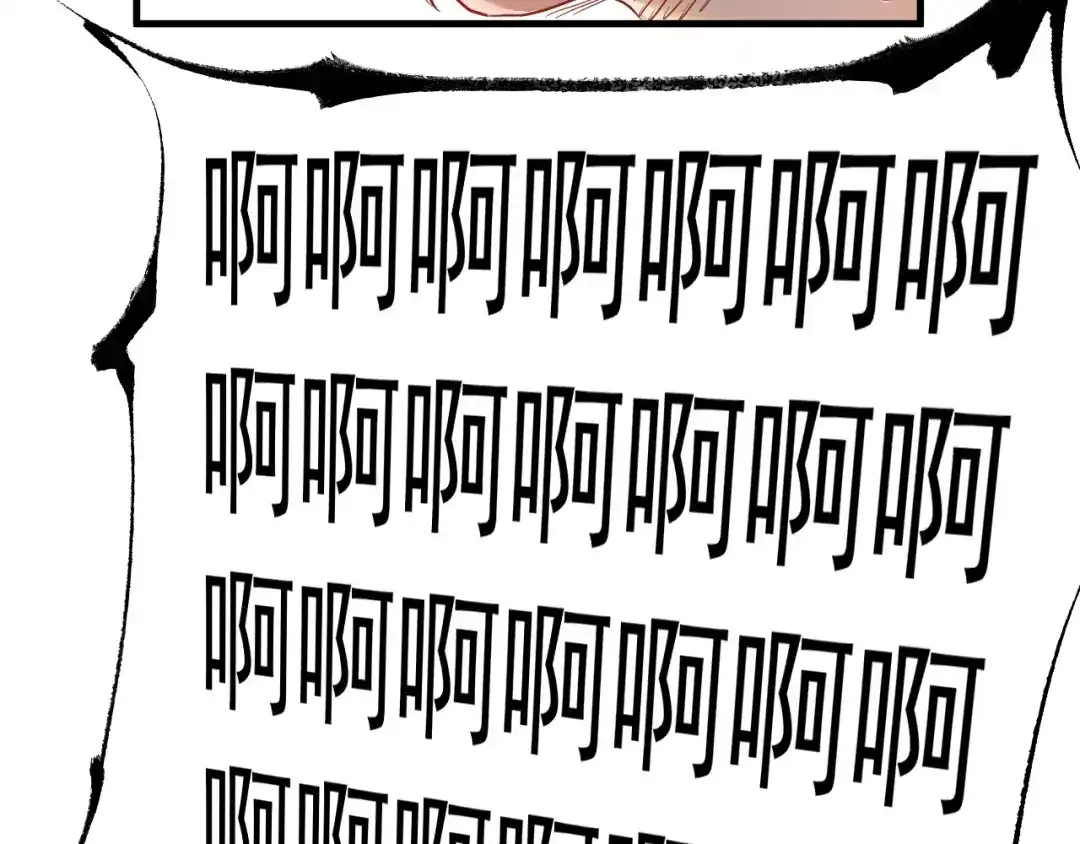 《我的成就有点多》第25话 随风奔跑自由是方向 第81页