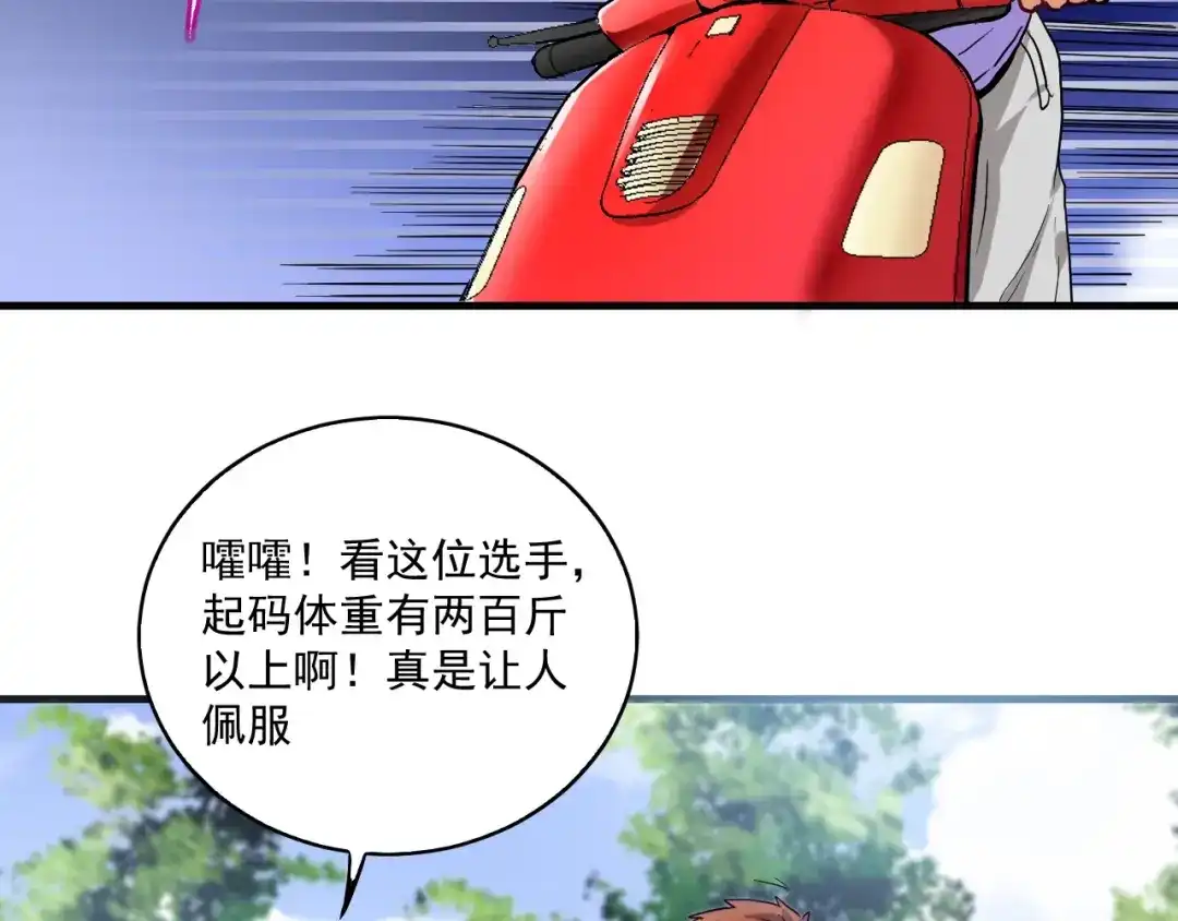 《我的成就有点多》第25话 随风奔跑自由是方向 第15页