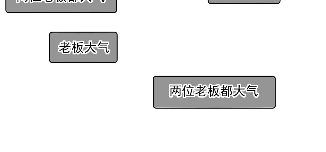 《我的成就有点多》第25话 随风奔跑自由是方向 第40页