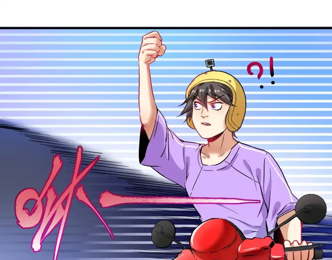 《我的成就有点多》第25话 随风奔跑自由是方向 第14页