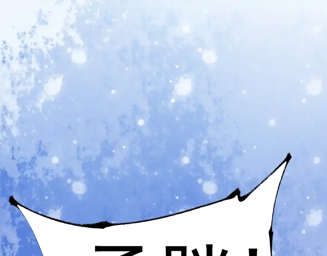 《我的成就有点多》第25话 随风奔跑自由是方向 第73页