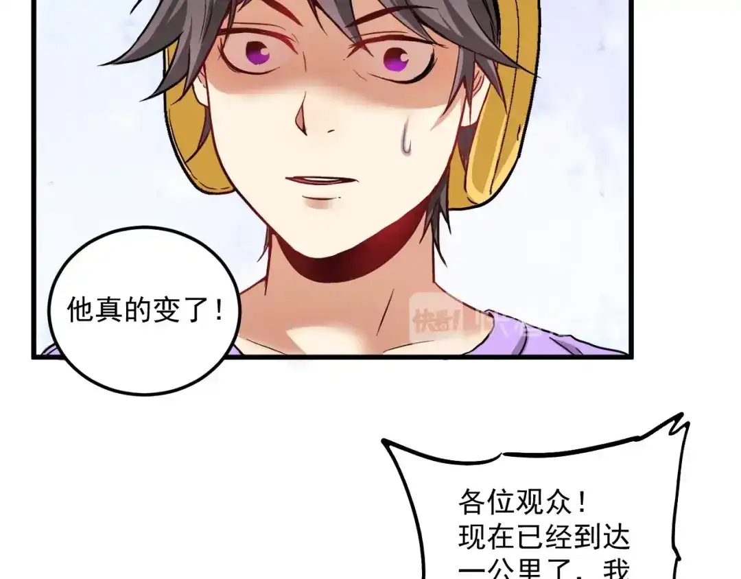 《我的成就有点多》第25话 随风奔跑自由是方向 第10页