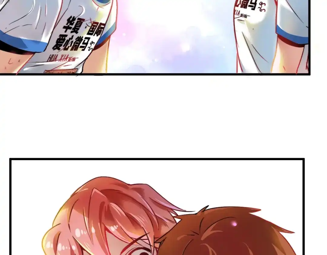 《我的成就有点多》第25话 随风奔跑自由是方向 第97页