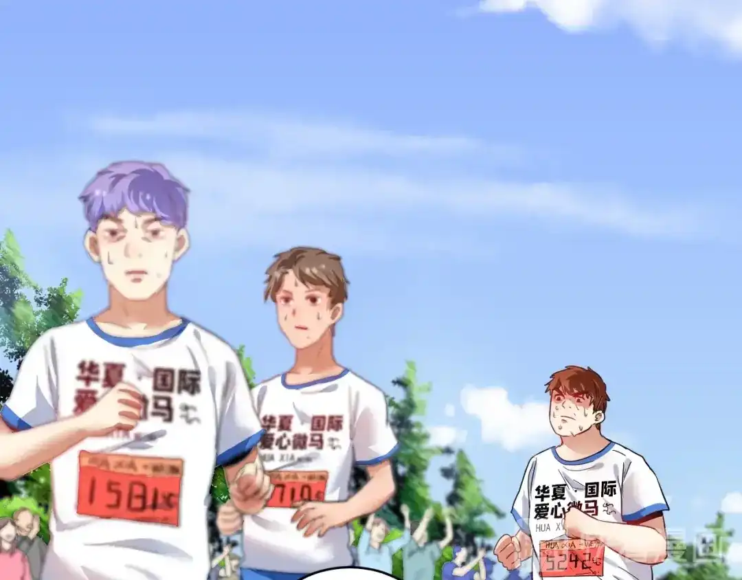 《我的成就有点多》第25话 随风奔跑自由是方向 第48页