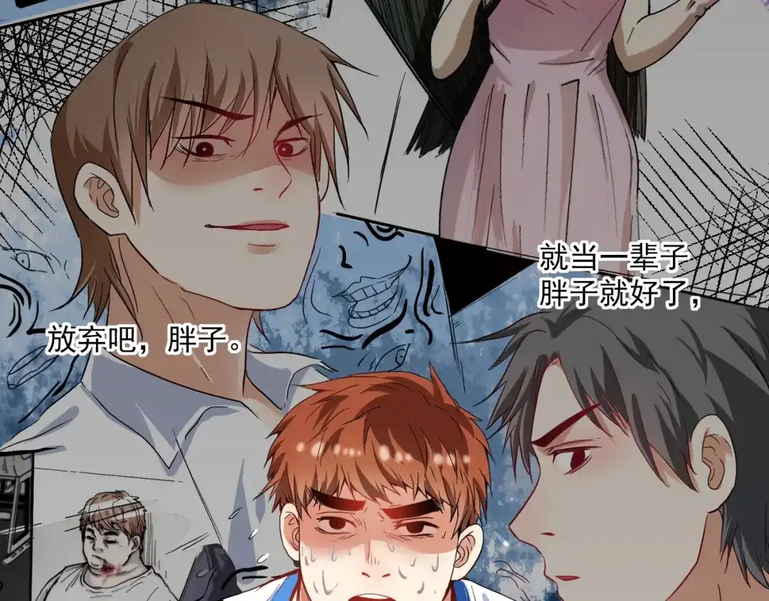 《我的成就有点多》第25话 随风奔跑自由是方向 第63页